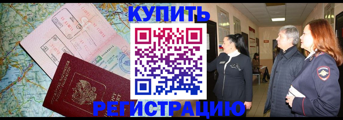 прописка от собственника в Агрызе