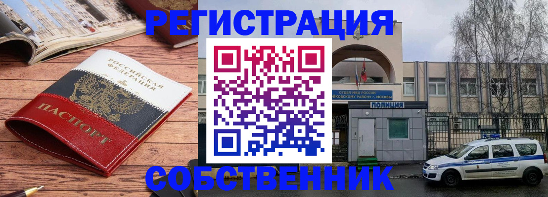 прописка паспорт в Агрызе