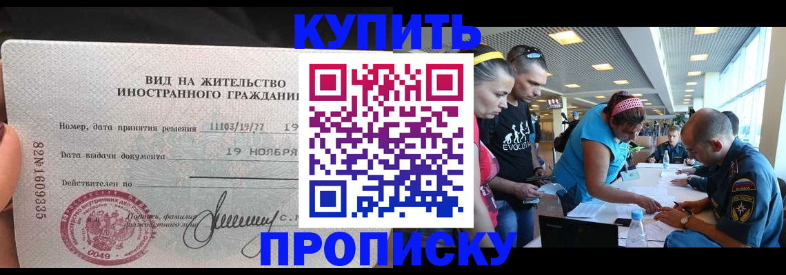 временная регистрация 2025 в Агрызе