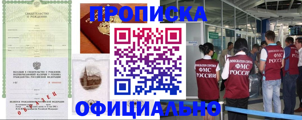 прописка гарантия в Агрызе